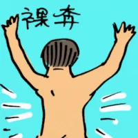 Streaking (9677) illustration