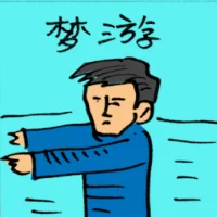 Sleepwalk (9680) illustration