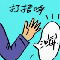 Greet (9682) illustration