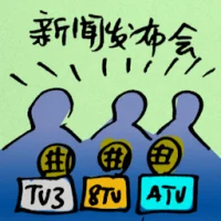 Press Conference (9686) illustration