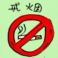 Smoking Cessation (9689) illustration