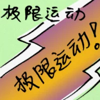Extreme Sports (9690) illustration