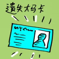 Mykad Lost (9695) illustration