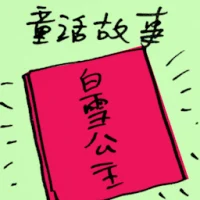 Fairy Tale (9701) illustration