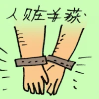 Catch With Steal Goods (9704) illustration