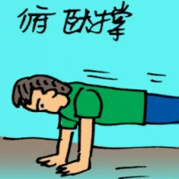 Push-Up (9706) illustration