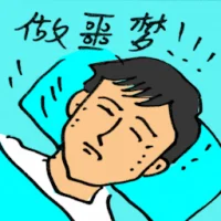 Nightmare (9709) illustration