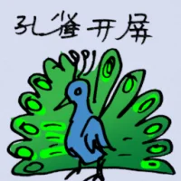 Peacock Flaunting (9715) illustration