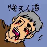 Inhuman (9716) illustration