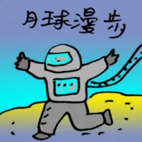 Moon Walk (9717) illustration