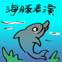 Dolphin Show (9719) illustration
