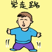 Learning To Walk (9722) illustration