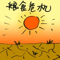 Food Crisis (9724) illustration
