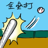 Homerun (9728) illustration