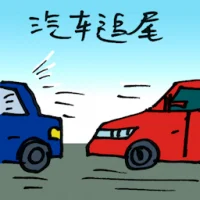 Rear-End Accident (9732) illustration