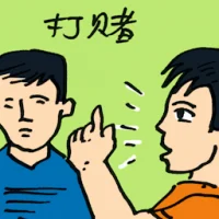 Make A Bet (9733) illustration