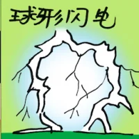 Ball Lightning (9734) illustration