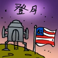 Moon Landing (9737) illustration
