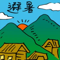 Prevent Sunstroke (9739) illustration