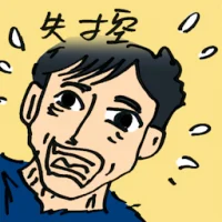 Out Of Control (9745) illustration