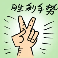 V Sign (9746) illustration