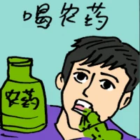 Ingesting Pesticide (9753) illustration