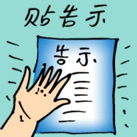 Posted Notice (9754) illustration