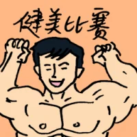 Body-Building Contest (9756) illustration