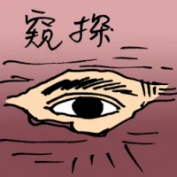 Pry (9758) illustration