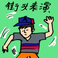 Street Performance (9764) illustration