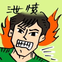 Vent One's Resentment (9768) illustration