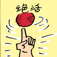 Unique Skill (9772) illustration