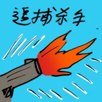 Hunting For Killer (9780) illustration
