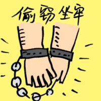 Jailed For Theft (9781) illustration