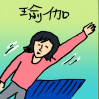Yoga (9792) illustration