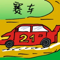 Auto Racing (9794) illustration