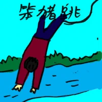 Bungee Jump (9802) illustration