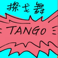 Tango (9804) illustration