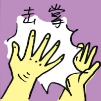 High Five (9821) illustration