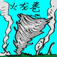 Firespout (9822) illustration