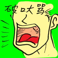 Shout Abuse (9826) illustration