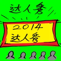 Talent Show (9829) illustration