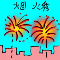Fireworks Show (9831) illustration