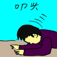 Kowtow (9832) illustration