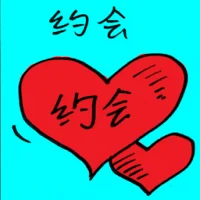 Dating (9834) illustration