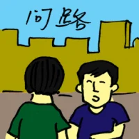 Asking Directions (9838) illustration