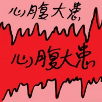 Serious Problem (9839) illustration