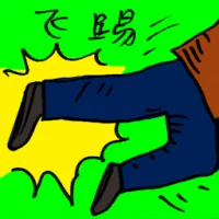 Flying Kick (9841) illustration