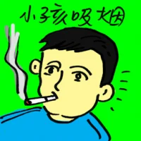 Child Smoking (9842) illustration