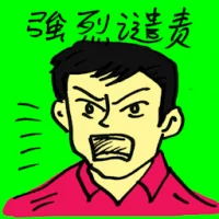 Strongly Condemned (9843) illustration